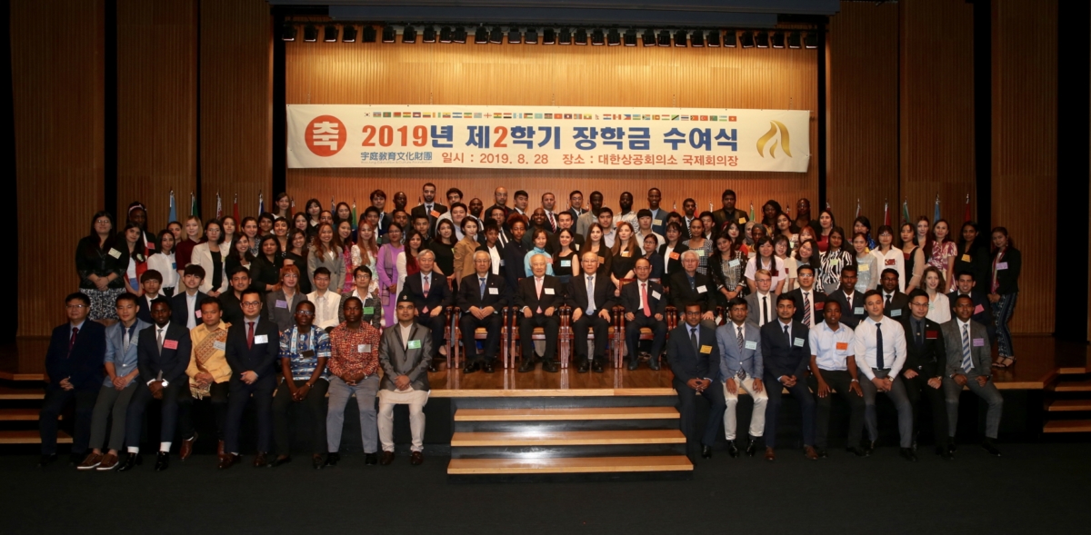2019년 2학기 우정교육문화재단 장학금 수여식
