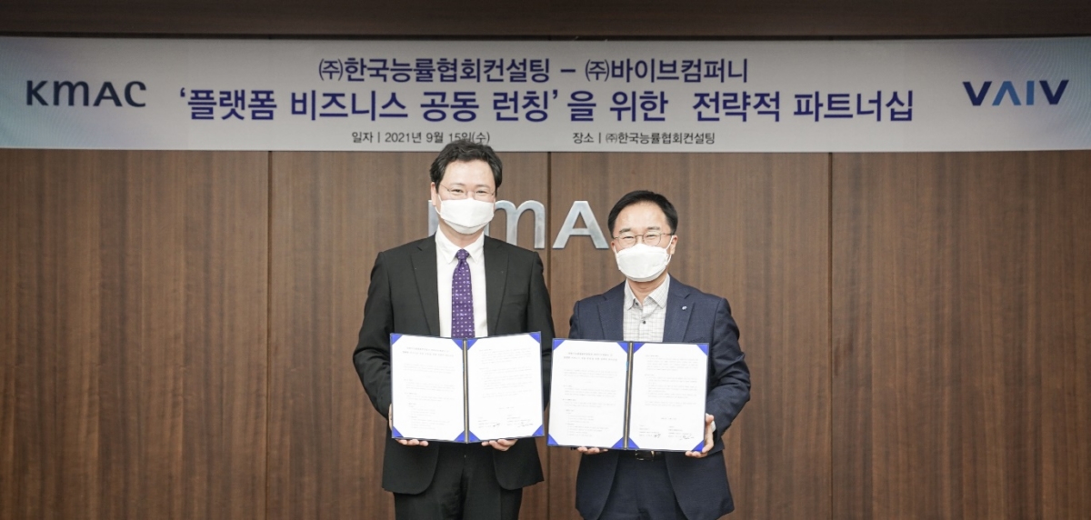 사진 : 바이브컴퍼니 이재용 대표(왼쪽), 한국능률협회컨설팅 한수희 대표(오른쪽)