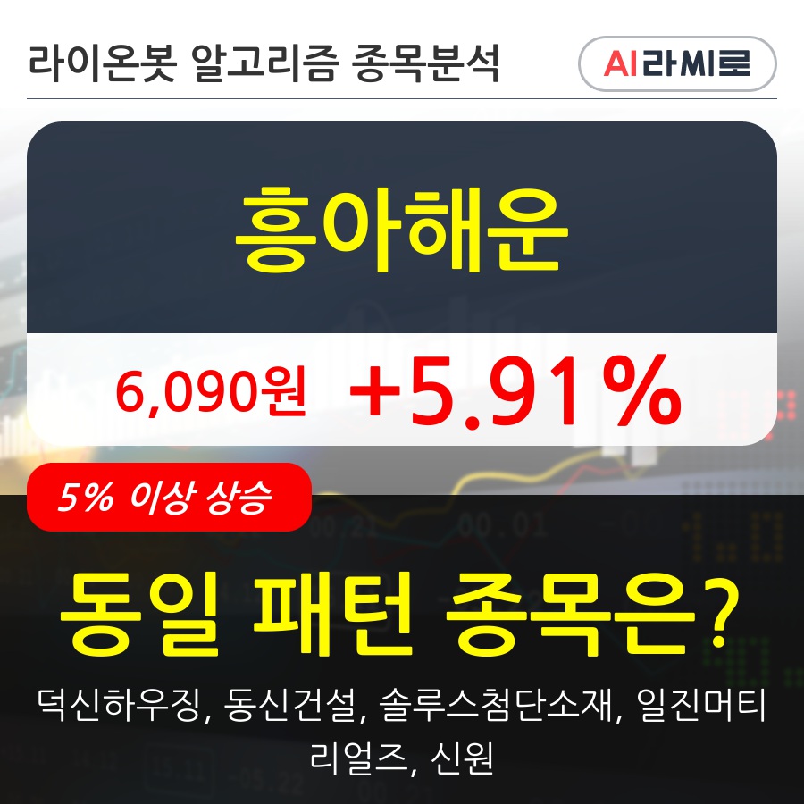 흥아해운