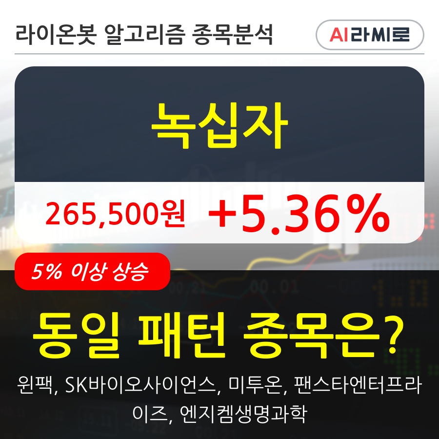 녹십자