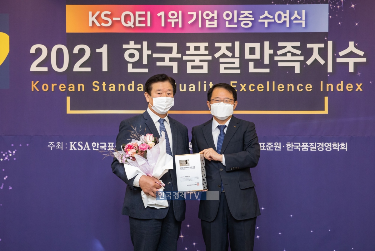 지난 22일 `2021 한국품질만족지수(KS-QEI) 인증 수여식에서 에몬스가구 김경수 회장(왼쪽)이 강명수 한국표준협회 회장으로부터 `2021 한국품질만족지수 1위` 인증패를 받고 기념촬영을 하고 있다.