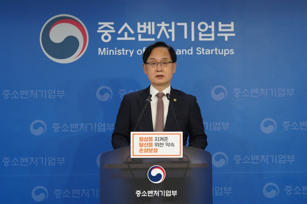 사진 : 강성천 중기부 차관