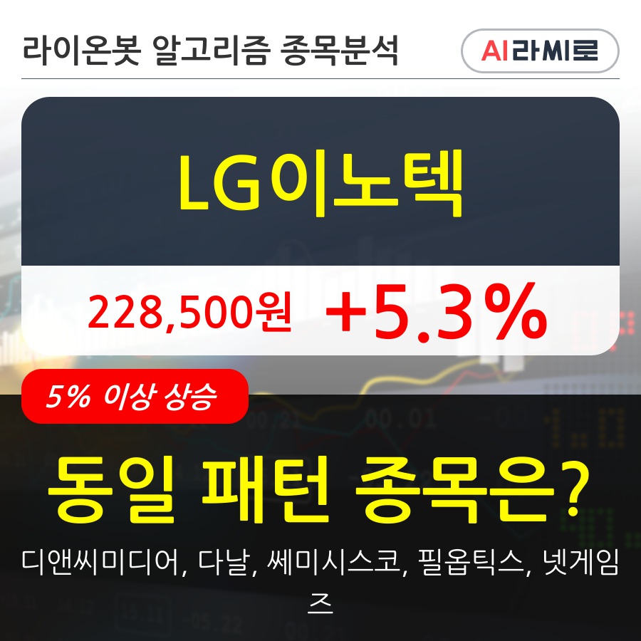 LG이노텍