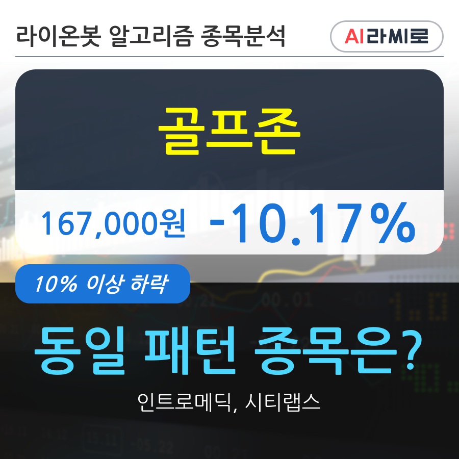 골프존