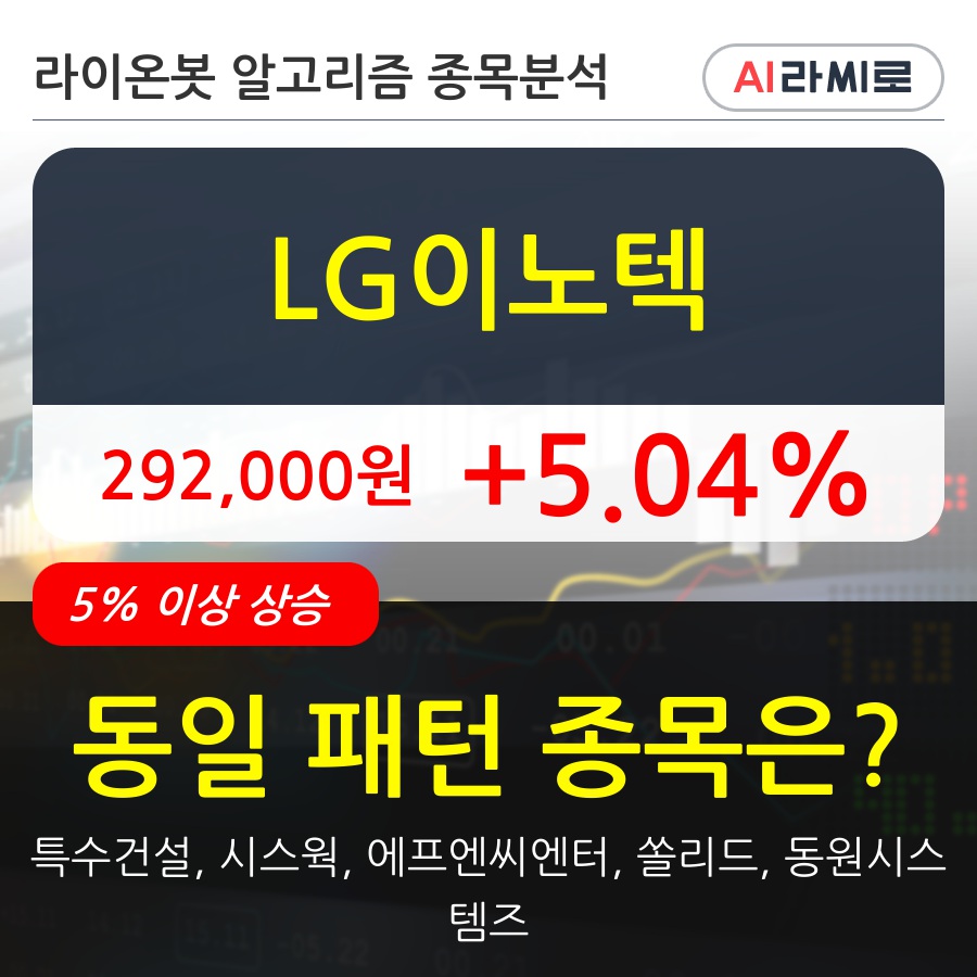 LG이노텍