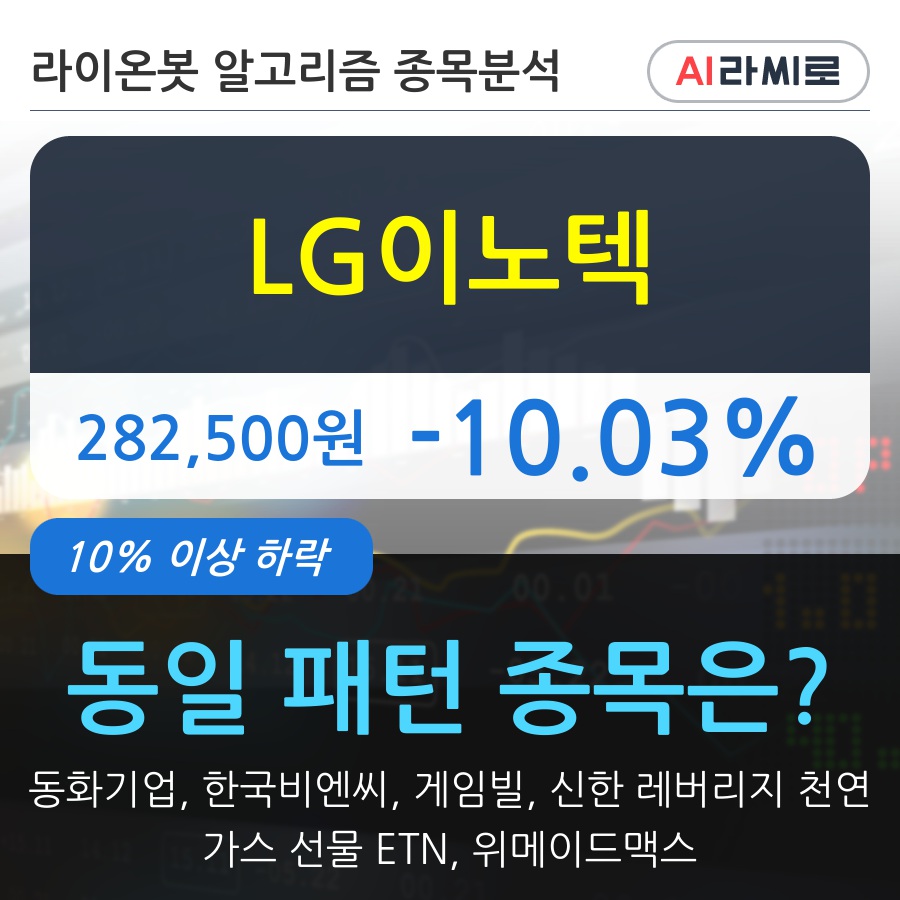 LG이노텍