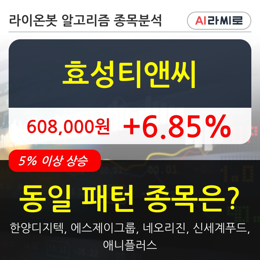 효성티앤씨