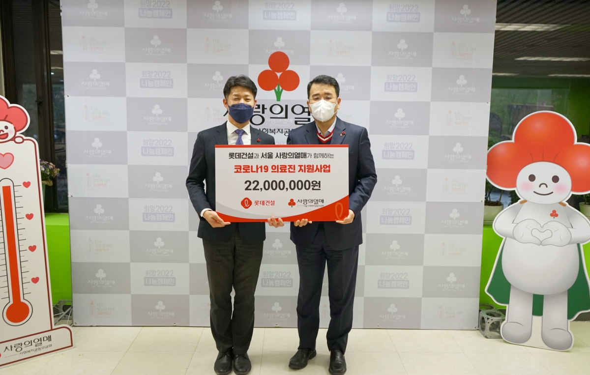 서울 사랑의열매 김진곤 사무처장(왼쪽)과 롯데건설 미래혁신팀 구경영 팀장(오른쪽)이 기증판 전달을 하고 있다.