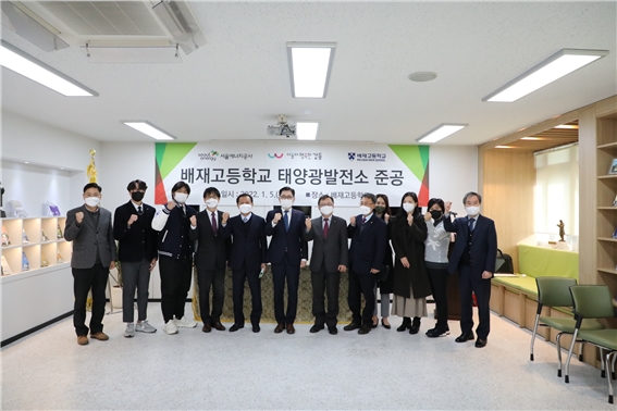 김중식 서울에너지공사 사장(우 6번째)이 배재고등학교 태양광발전소 준공식 후 관계자들과 기념촬영을 하고 있다. 