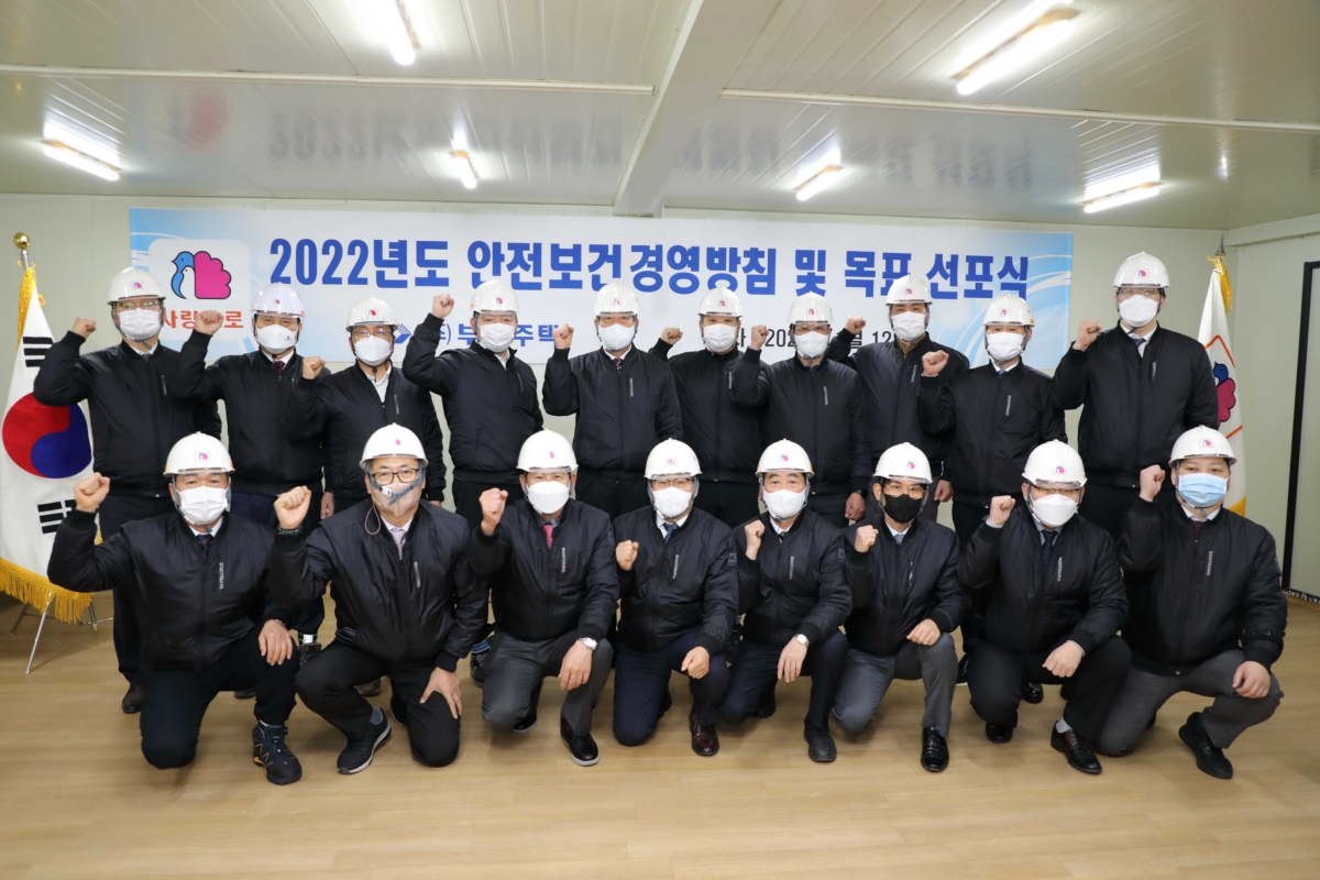 부영그룹 최양환 대표이사(두번째 줄 왼쪽에서 다섯번째)를 비롯해 임직원들이 2022년도 안전보건경영방침 선포식 행사에서 기념 촬영을 하고 있다.