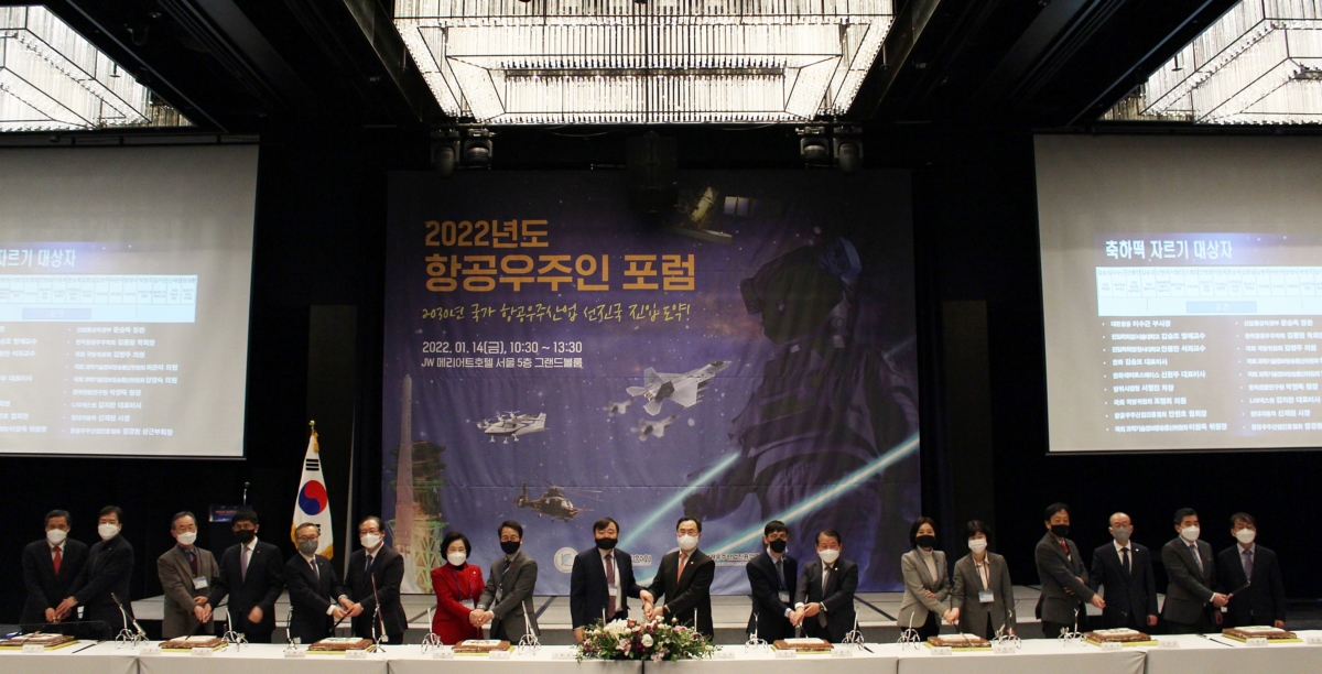 항공우주협회(회장 안현호)와 항공우주학회(회장 김종암)는 14일(금) JW 메리어트호텔 서울에서 `2022년도 항공우주인 포럼`을 공동 개최했다