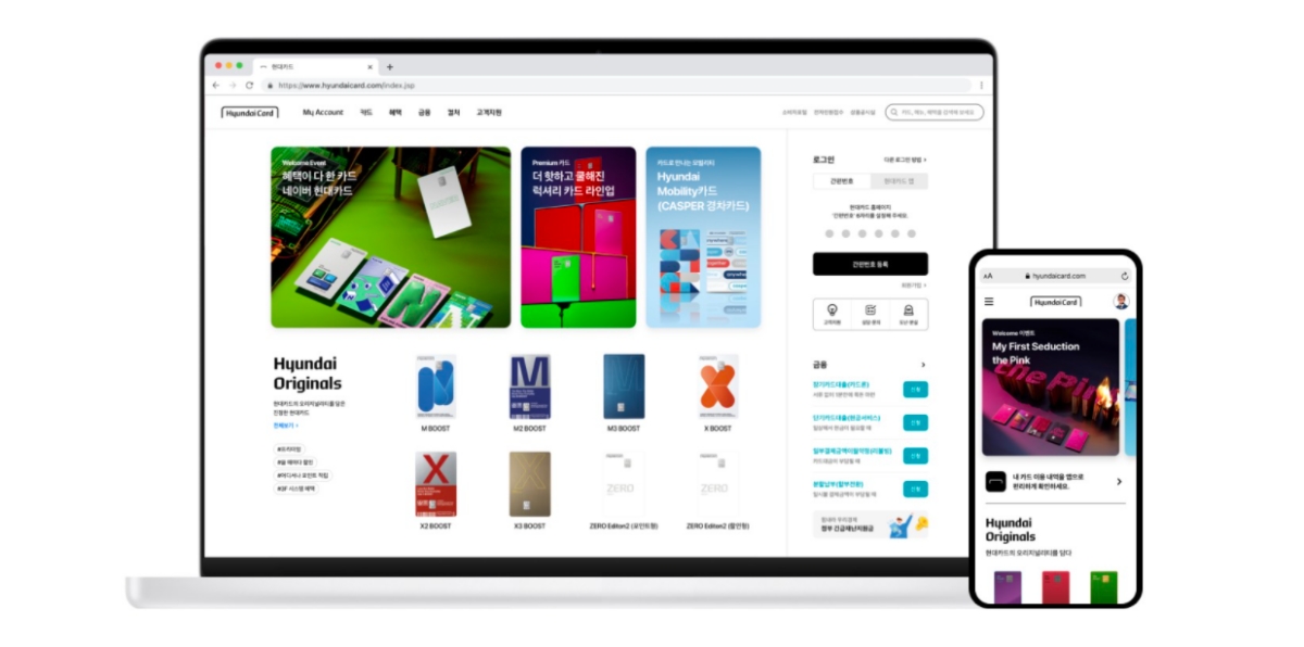 현대카드가 PC와 모바일 웹페이지를 대폭 개편한다고 밝혔다. [사진= 현대카드 제공]
