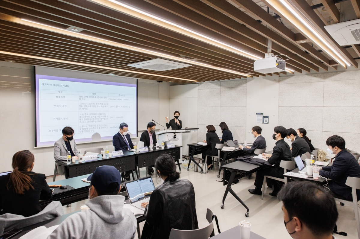 고려대학교 기술법정책센터와 한국외국어대학교 법학연구소 소비자법센터가 주최하고 코리아스타트업포럼이 후원한 제2회 리걸테크 세미나가 지난 21일 서울 강남구 마루 360에서 개최됐다.