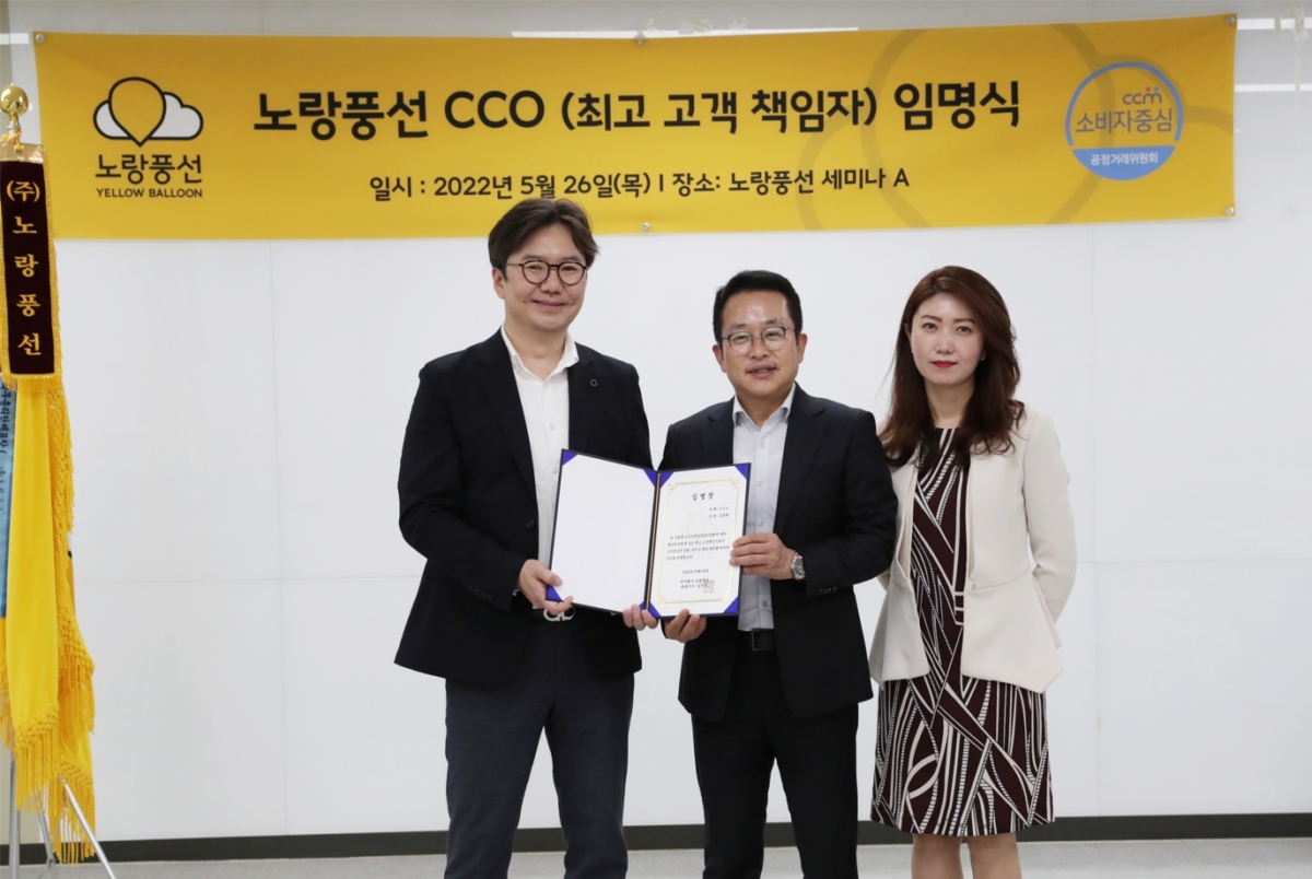 왼쪽부터 오경현 신임 CCO, 김진국 대표, 구예원 마케팅부 이사 (사진=노랑풍선)