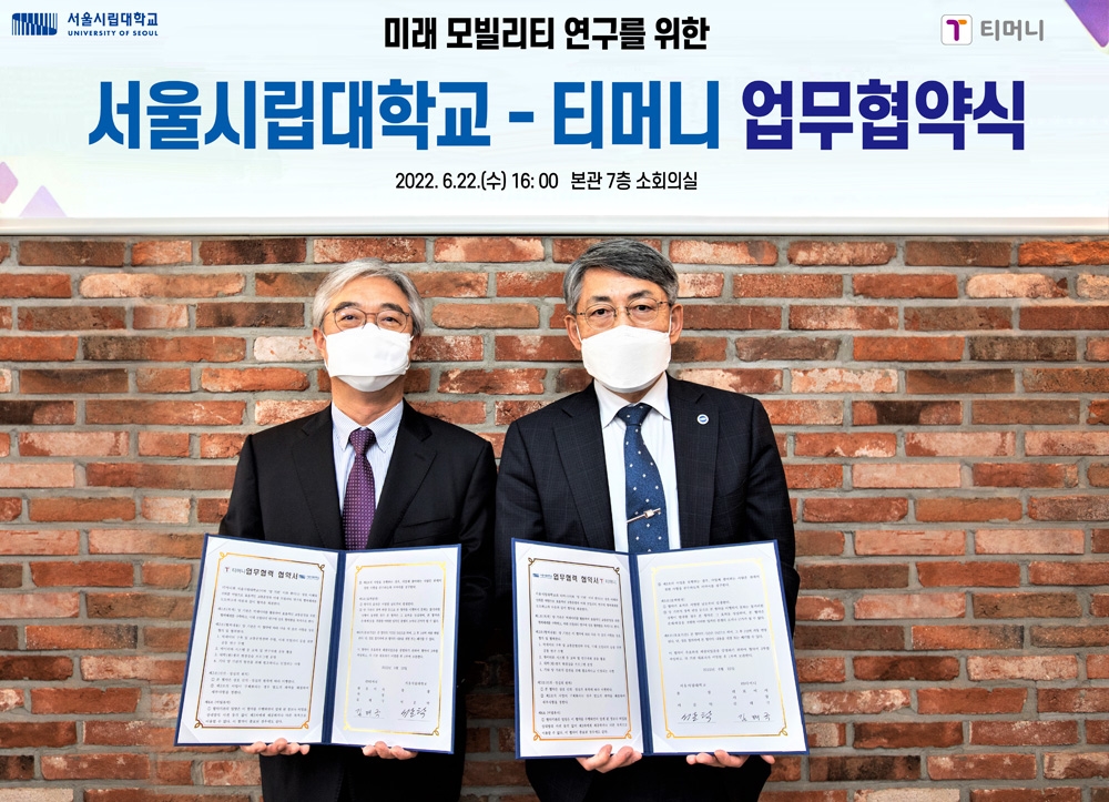 티머니와 서울시립대학교가 22일 ‘미래 모빌리티 연구를 위한 업무협약`을 체결했다.