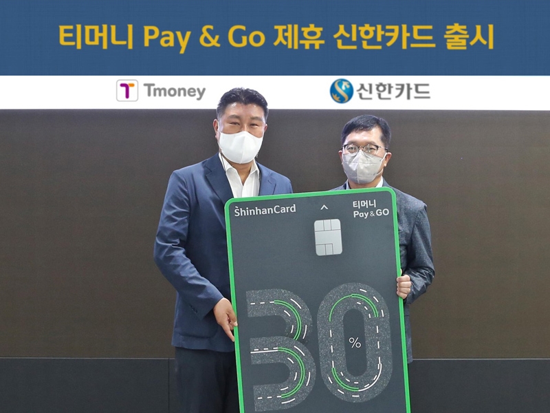 김정열 티머니 Payment사업부장(사진 왼쪽)과 김일봉 신한카드 파트너십본부장이 국내 최초 교통 혜택 특화 PLCC 카드 `티머니 Pay & GO 신한카드` 모형을 들고 사진 촬영을 하고 있다. [티머니 제공]