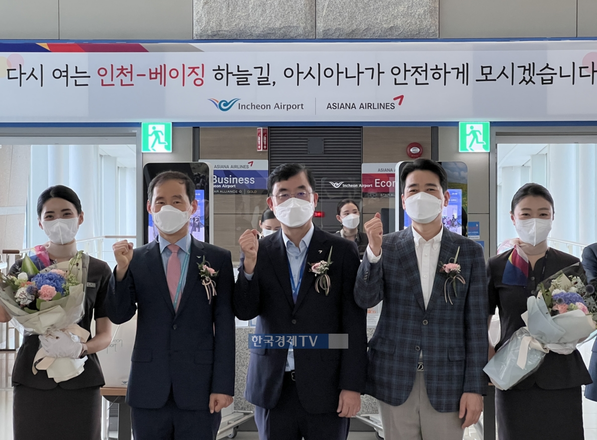 아시아나항공이 23일(토) 오전 인천국제공항 제1터미널에서 인천공항공사와 `인천~베이징 운항 재개` 기념행사를 진행했다.