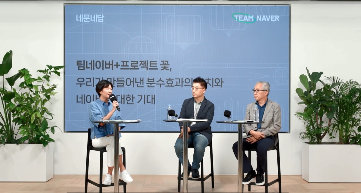 `프로젝트 꽃` 관련해 이야기 나누고 있는 (왼쪽부터) 최수연 대표, 국민대학교 김도현 교수, 연세대학교 모종린 교수