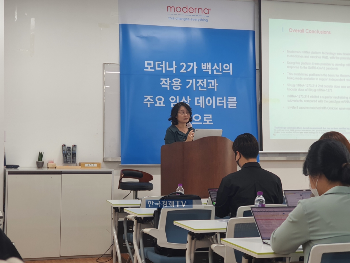 손지영 모더나 코리아 대표가 28일 미디어 교육 세션에서 발언하고 있다.