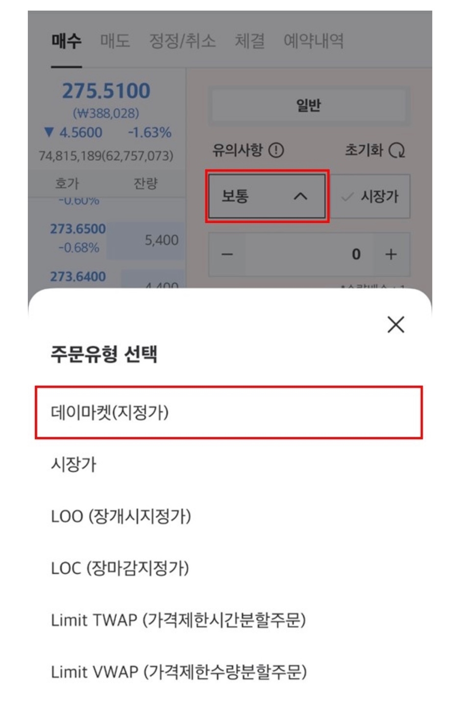 미래에셋증권도 미국주식 낮 거래…`데이마켓 서비스`