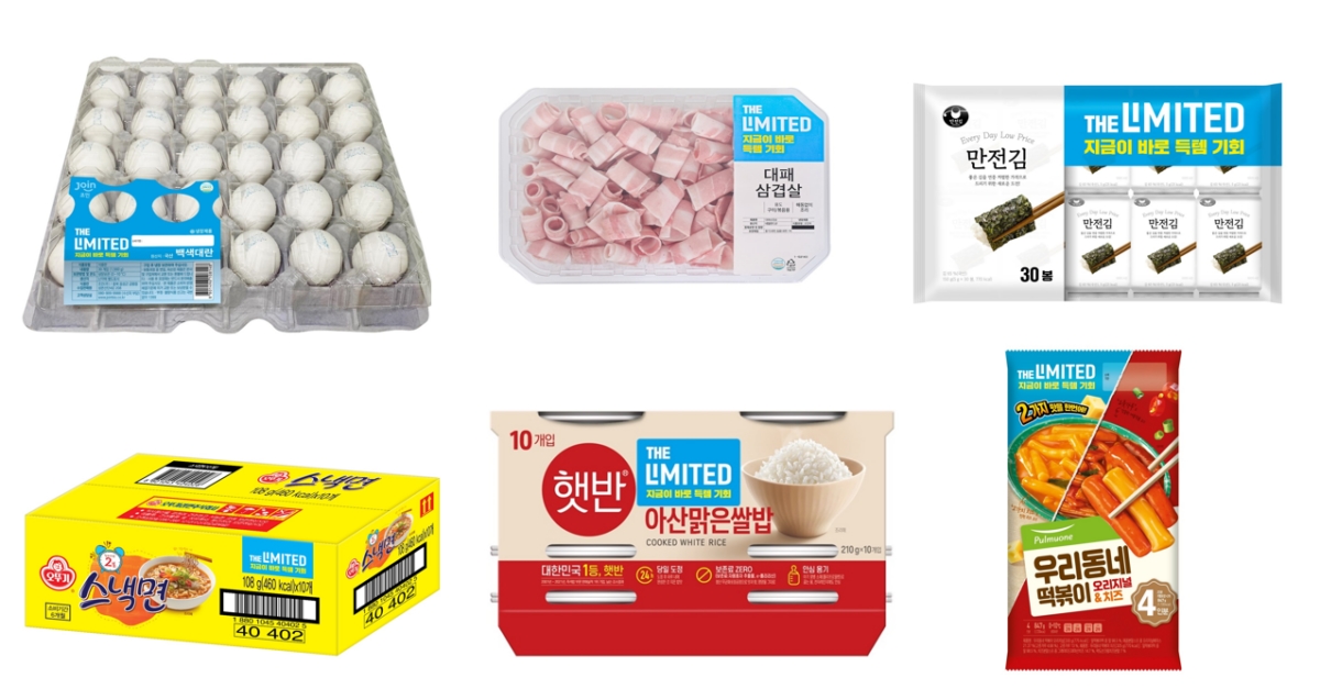 이마트가 `더 리미티드`로 새롭게 출시하는 상품들. (사진제공=이마트)