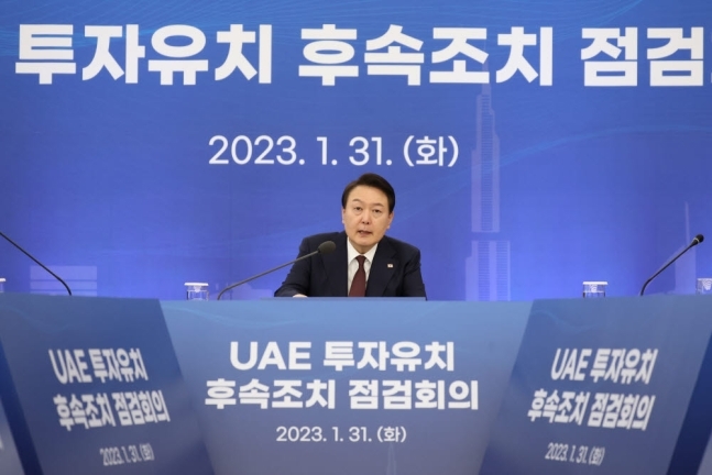 윤석열 대통령이 31일 서울 강남구 한국무역협회에서 열린 아랍에미리트(UAE) 투자유치 후속조치 점검회의에 참석, 발언하고 있다. /사진=연합뉴스