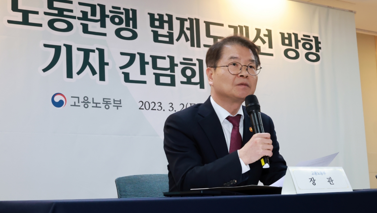 이정식 고용노동부 장관이 12일 서울 중구 한국프레스센터 프레스클럽에서 열린 '불합리한 노동관행 개선 전문가 자문 회의'에서 발언하고 있다.