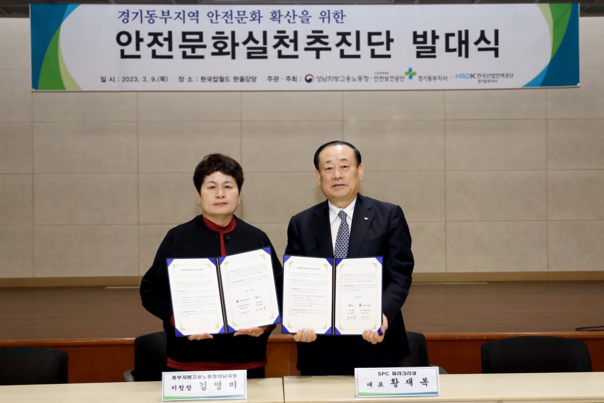사진. 김영미 고용노동부 성남지청장(왼쪽) 황재복 SPC 대표이사(오른쪽)