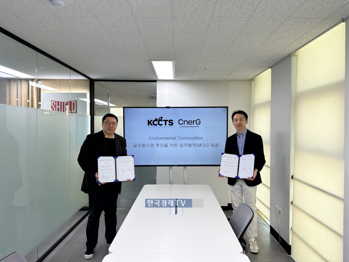김항석 KCCTS 대표(사진 좌측)와 방정일 CnerG 사업총괄이사가 MOU 체결 후 기념사진을 촬영하고 있다. 