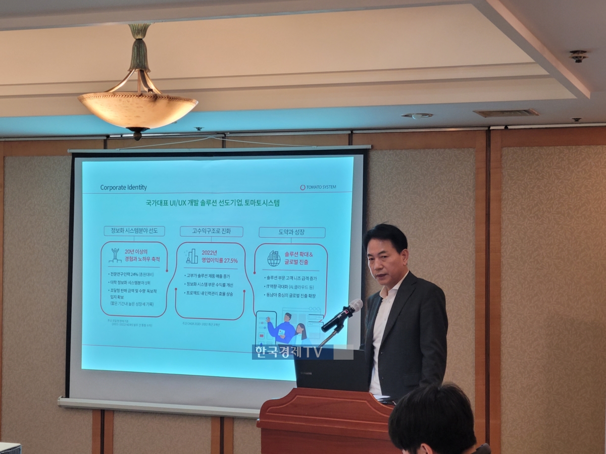 이상돈 토마토시스템 대표이사가 10일 서울 여의도에서 진행된 IPO 간담회에서 발표하고 있다. [사진 촬영 = 정호진 기자]