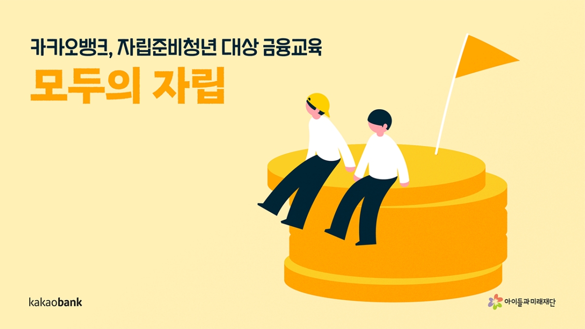 제공=카카오뱅크