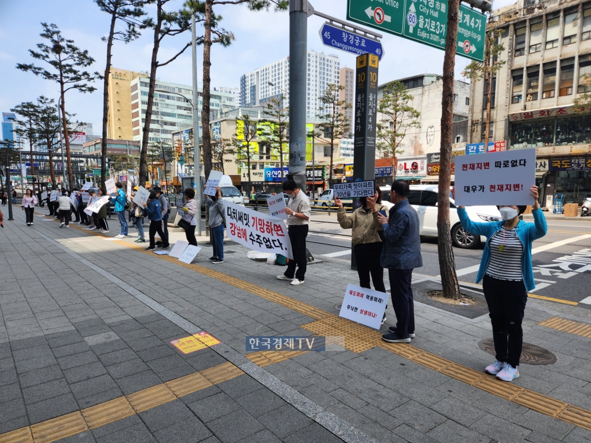 대치푸르지오써밋 조합원들이 을지로 대우건설 본사 앞에서 '공사비 증액 반대' 시위에 나서고 있다.