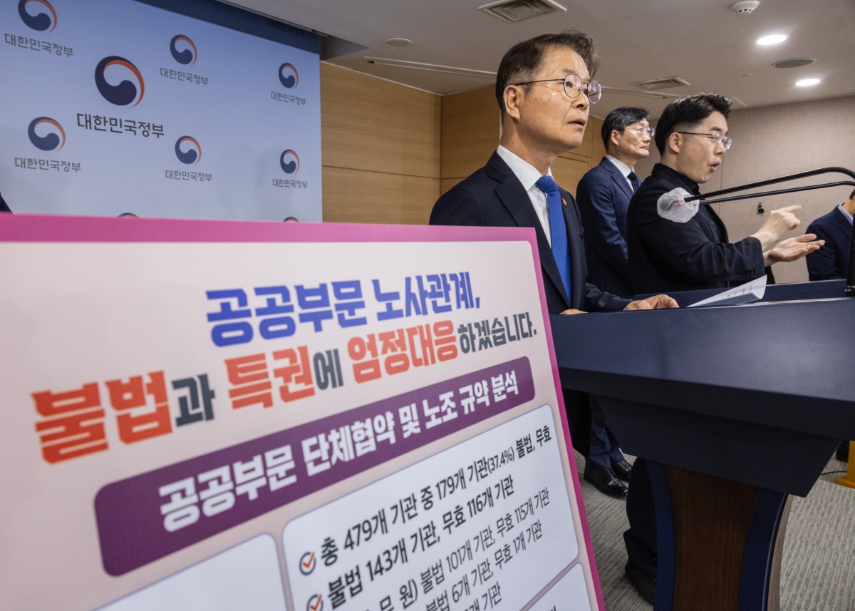 이정식 고용노동부 장관이 17일 오전 서울 종로구 정부서울청사에서 공공 부분 단체협약 실태 결과를 발표하고 있다.