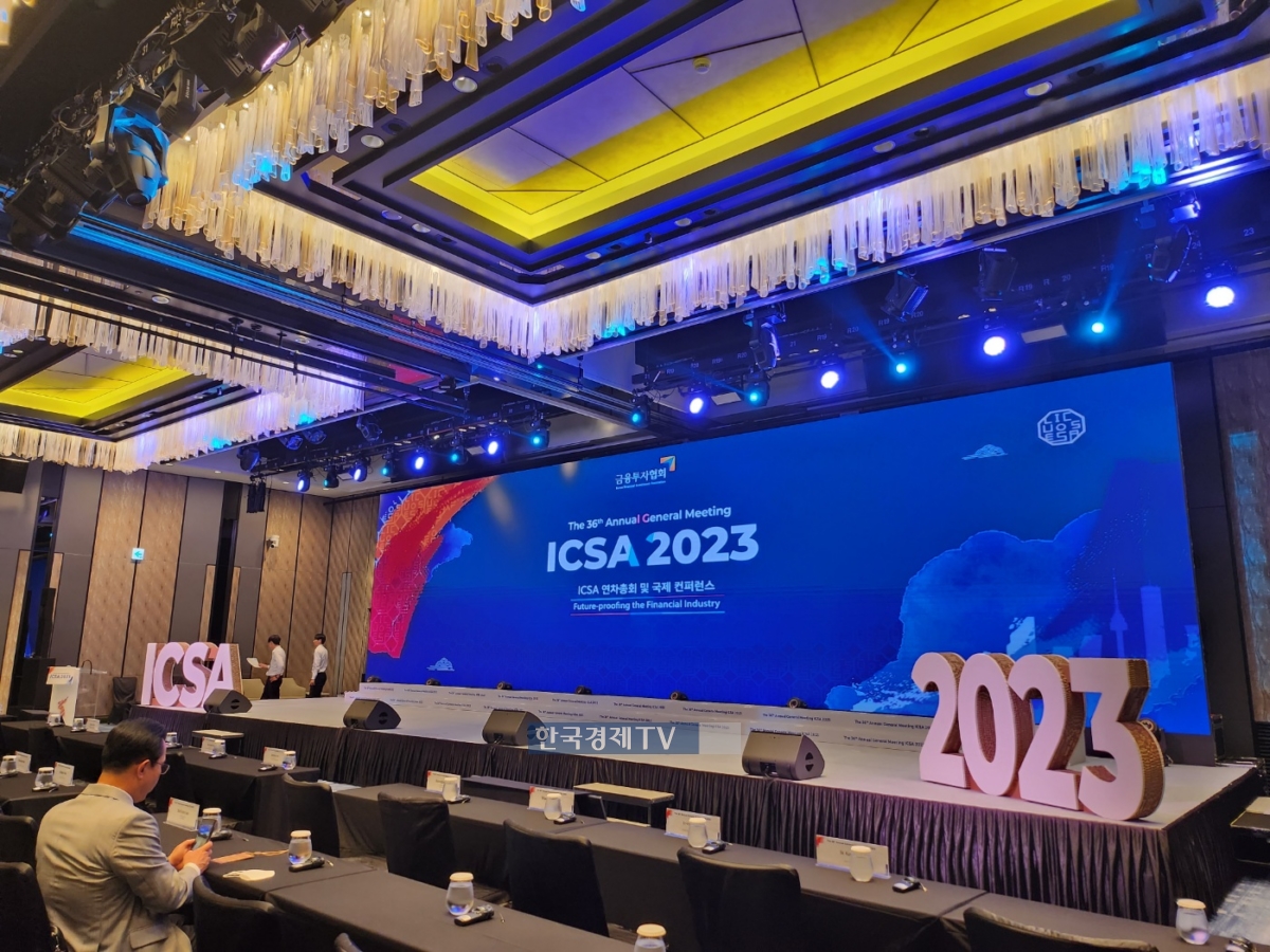 ICSA 2023 국제 컨퍼런스