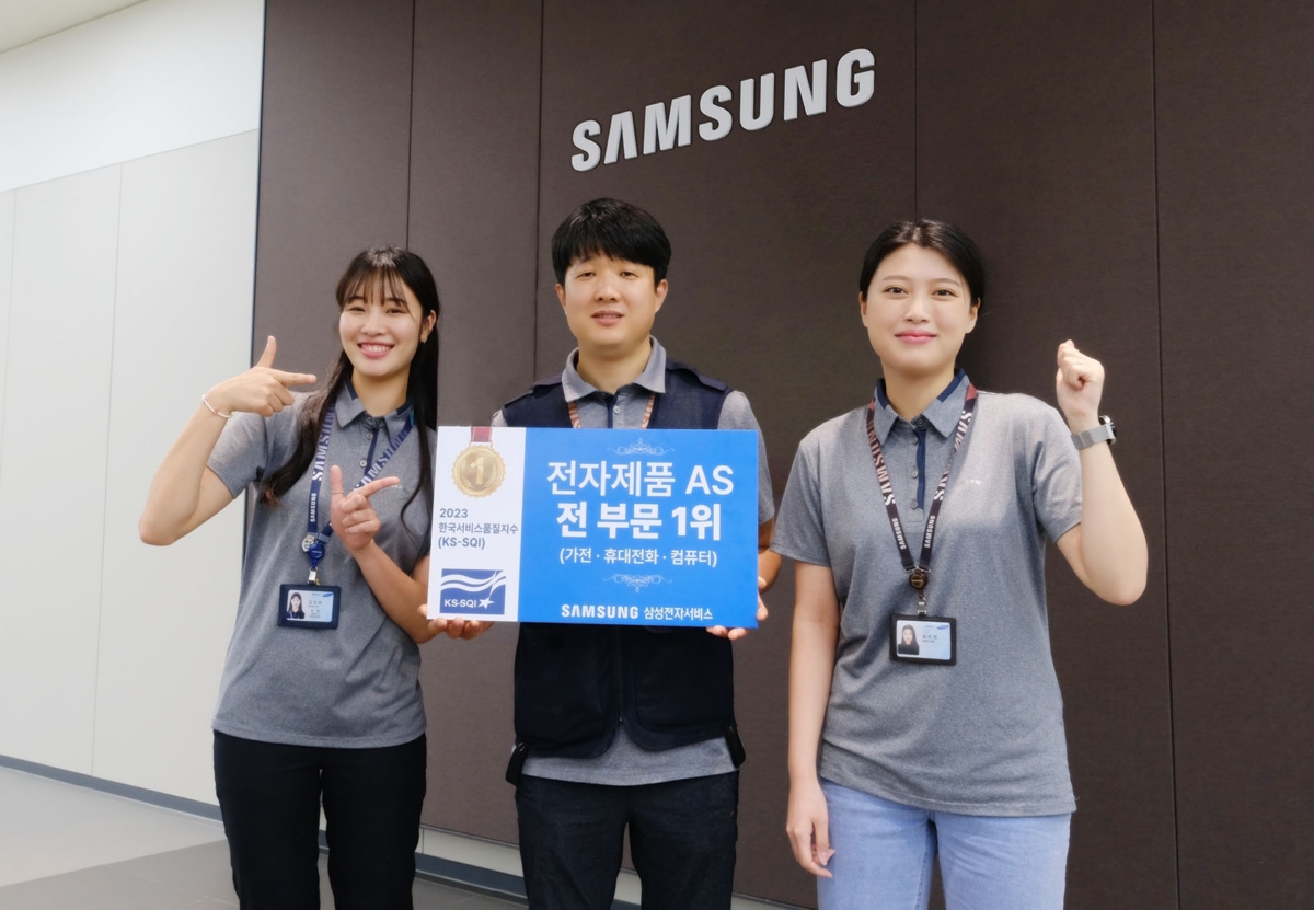 2023 한국서비스품질지수 1위 기념 촬영(삼성전자서비스 제공)