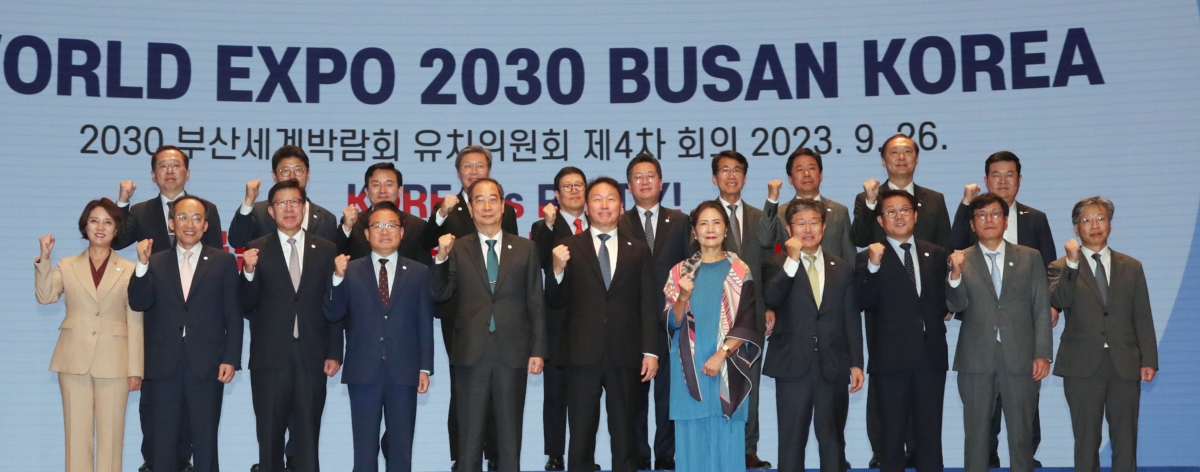 2030 부산세계박람회 유치위원회 4차 회의(대한상의 제공)