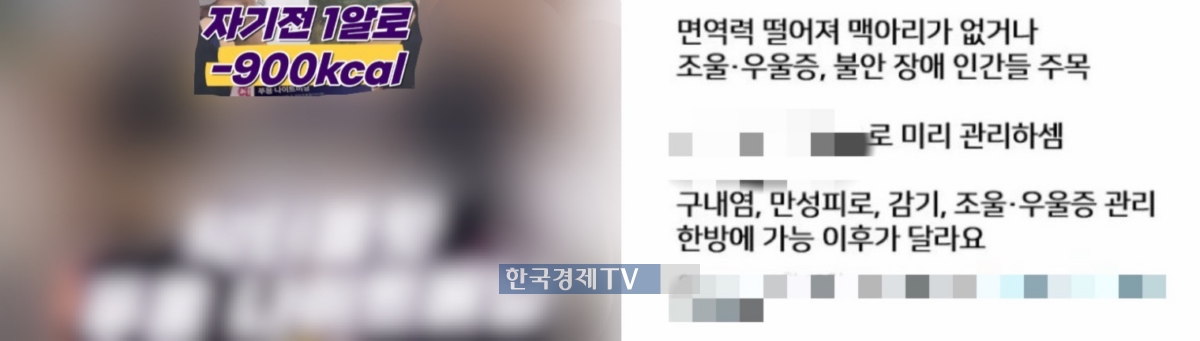 유튜브, SNS 등에서 확인한 과대광고 의심 정황들.