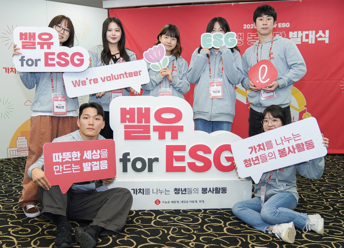 롯데가 지난해 11월 서울시 중구 한국프레스센터에서 대학생으로 구성된 봉사단 '밸유 for ESG'의 발대식을 개최했다. (사진제공: 롯데)