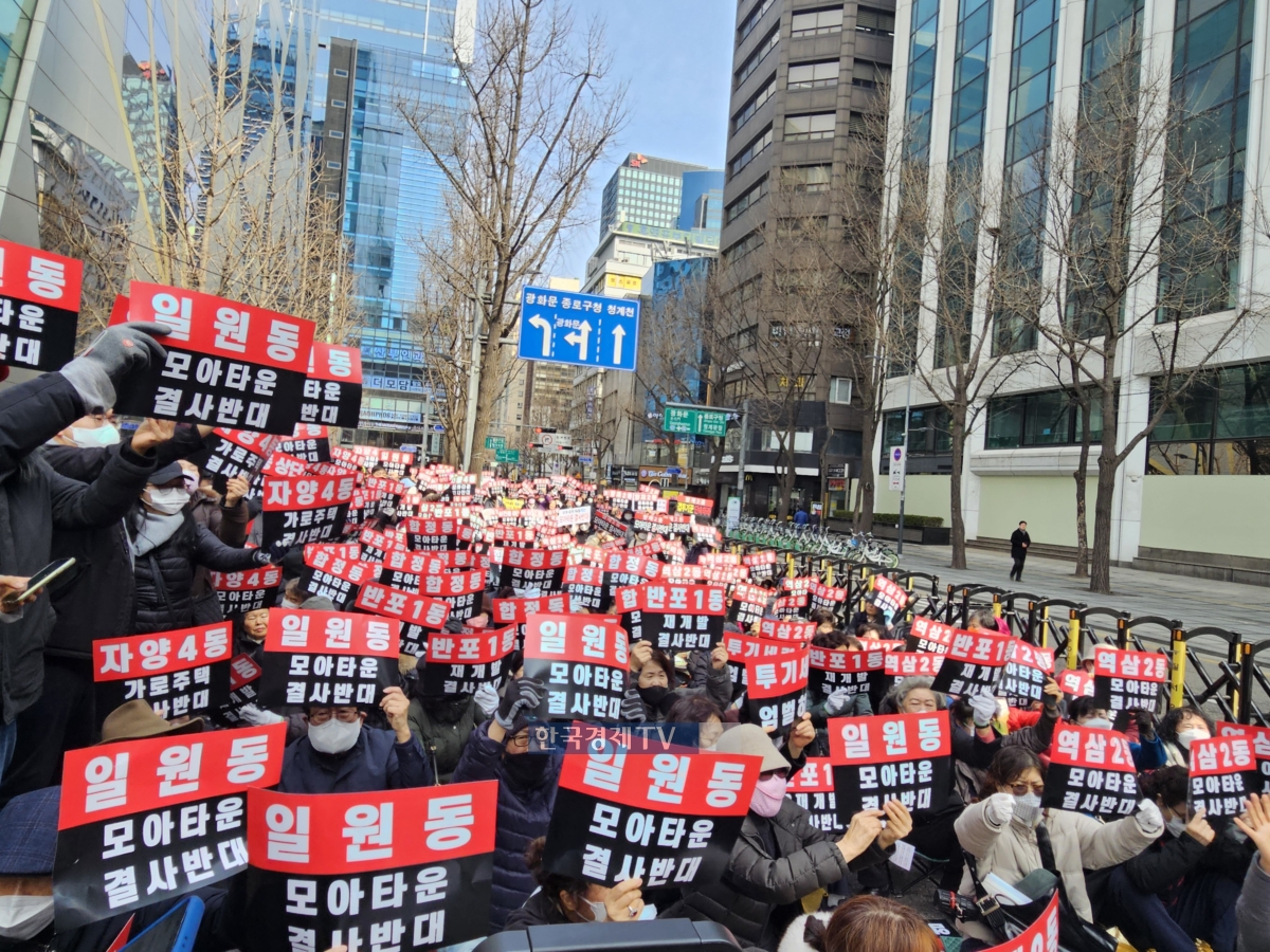 6일 서울시청 인근에서 강남3구 등 단독주택·다가구주택·상가주택 소유자 연합이 모아타운 반대집회를 벌이고 있다. (사진 = 양현주기자)