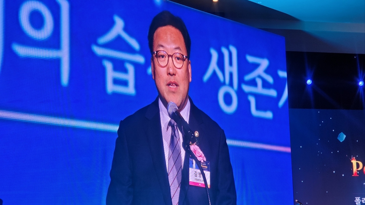 '2024 세계 경제·금융 컨퍼런스(GFC)'에 참석한 김병환 기획재정부 1차관
