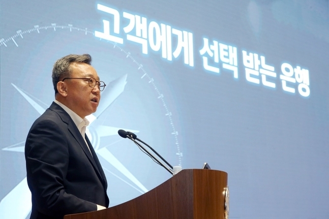 정상혁 신한은행장이 8일 서울 중구 신한은행 본점 20층 대강당에서 열린 '2024년 하반기 경영전략회의'를 주재하고 있다. (사진제공: 신한은행)