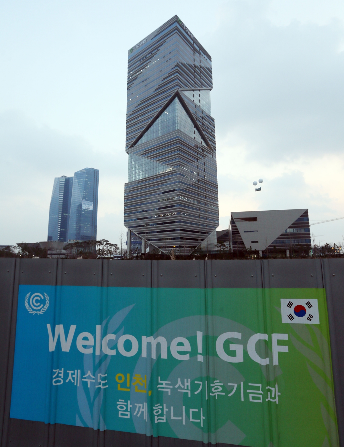 녹색기후기금(GCF)