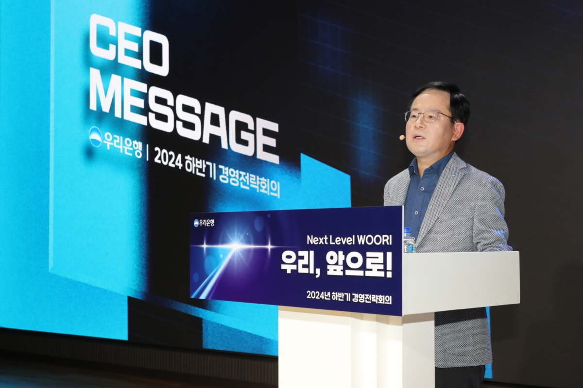 지난 26일 우리은행 본점에서 열린 2024년 하반기 경영전략회의에서 조병규 우리은행장이 CEO 메시지를 전달하고 있다. (사진제공: 우리은행)