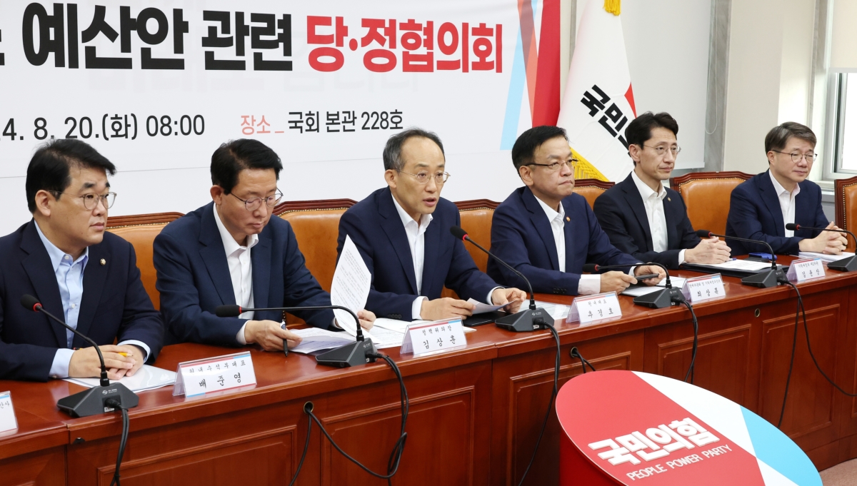 국민의힘 추경호 원내대표(왼쪽 세번째)가 20일 오전 국회에서 열린 2025년도 예산안 관련 당·정협의회에 참석해 발언하고 있다.