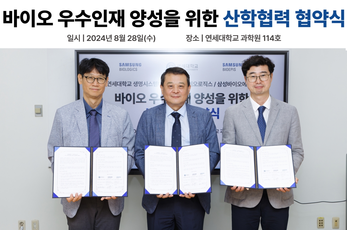 삼성바이오로직스와 삼성바이오에피스가 연세대학교와 바이오 우수 인재 양성을 위한 업무협약을 체결했다. 사진은  왼쪽부터 송재환 연세대학교 생명시스템대학 학장, 이규호 삼성바이오로직스 피플센터장, 노성원 삼성바이오에피스 인사팀장. (사진=삼성바이오로직스)