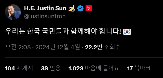 저스틴 선 트론 창업자의 X 게시물