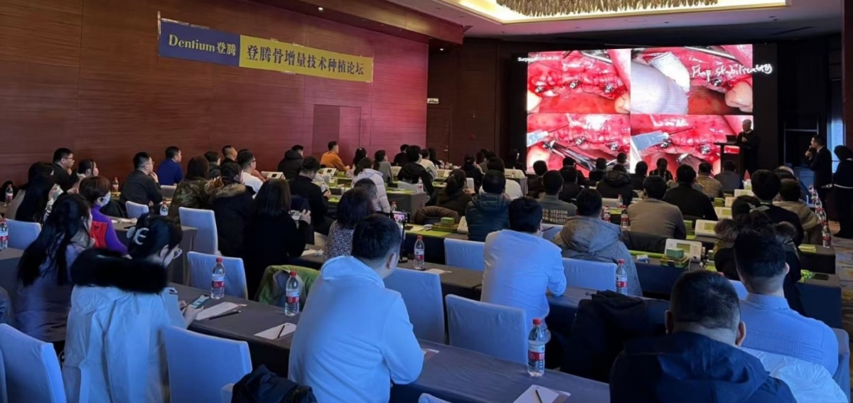 덴티움(Dentium)에서 주최한 GBR 순회 세미나가 지난 2_3일 중국 장춘과 심양에서 성황리에 마무리 됐다.