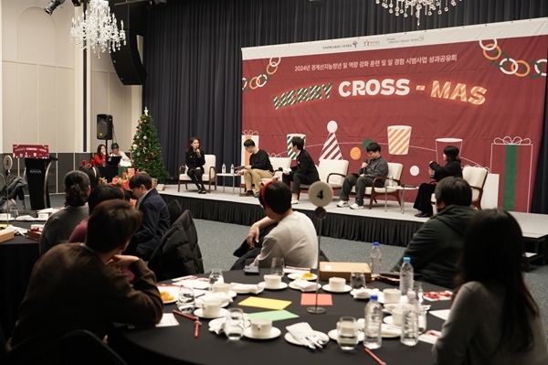 경계선지능 청년 일 역량 강화 및 일 경험 시범사업 성과공유회 개최