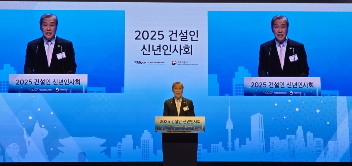 한승구 대한건설단체총연합회장은 7일 오후 서울 강남구 건설회관에서 2025년 건설인 신년 인사회에서 인삿말을 하고 있다. 대한건설단체총연합회 제공