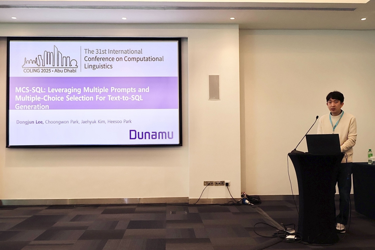 이동준 두나무 머신러닝팀장